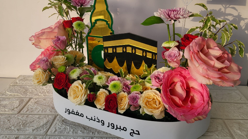 Haj Gifts