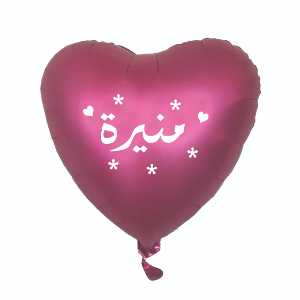 Burgundy foil balloon with name printing