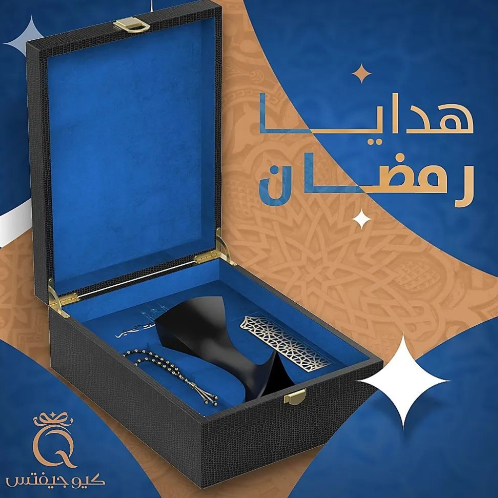 Ramadan / Haj / Omrah Luxury blue box