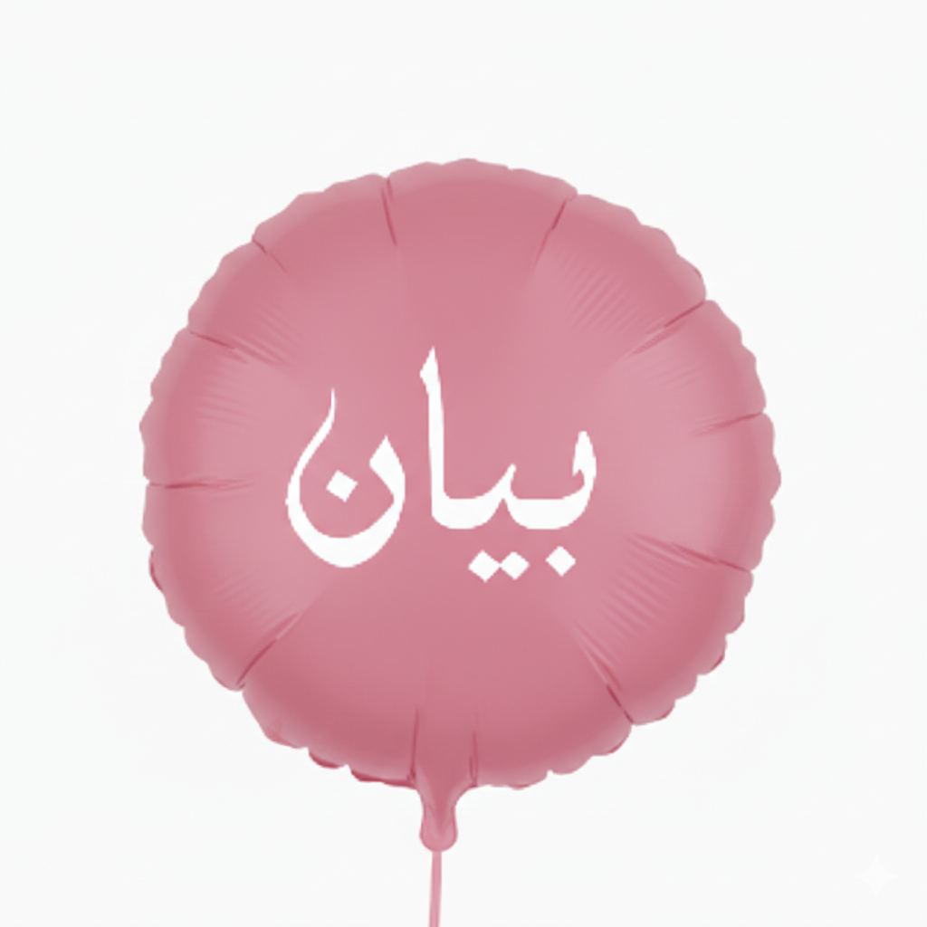 Round pink Foil Balloon helium
