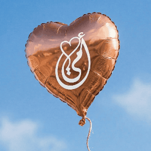 Mother's Day Foil Balloon with Helium Rose gold