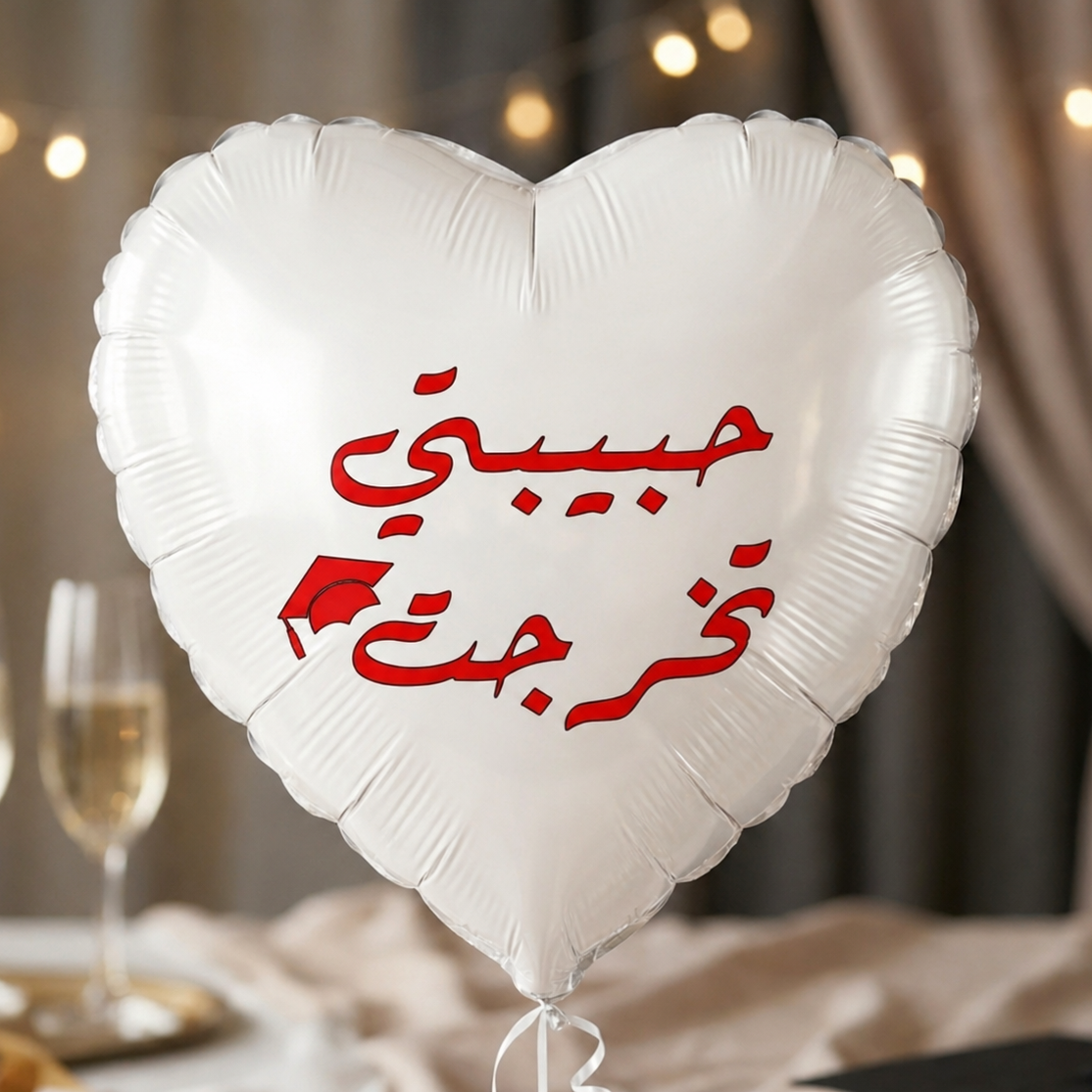 Graduated love helium heart balloon