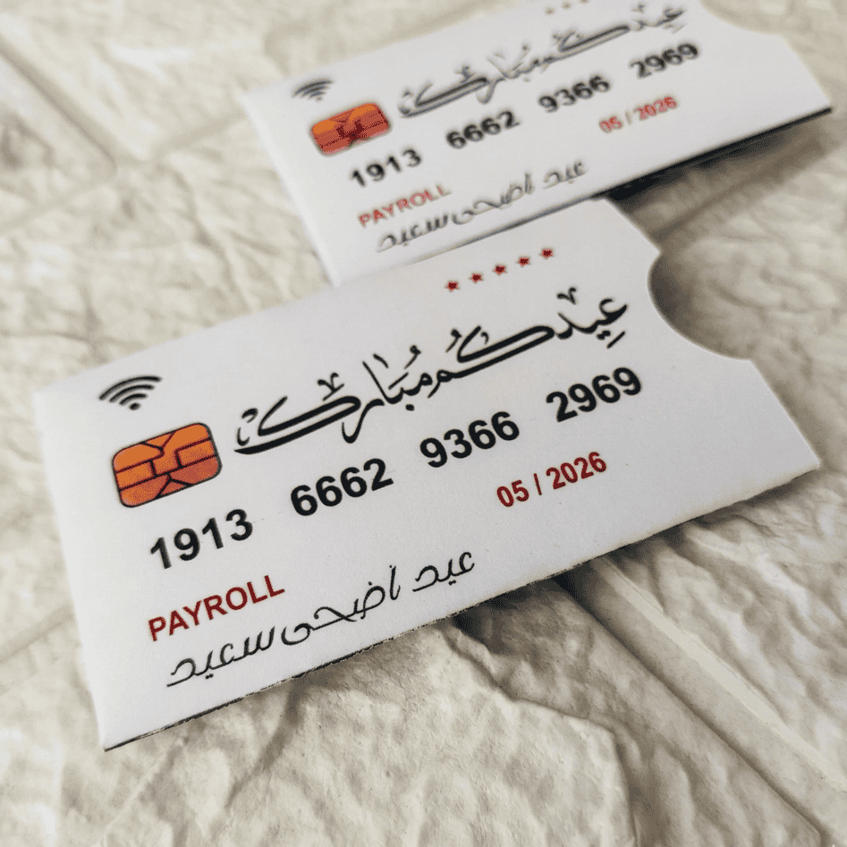 Eid Adha Eidyah card - (1 card)